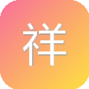 祥安阁风水网 图标