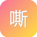 嘶哩嘶哩(S站) 图标