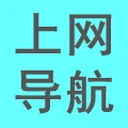123网址之家 图标