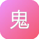 鬼怪屋 图标