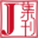 集刊全文数据库 图标