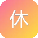 休闲一刻 图标