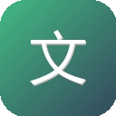 文学乐 图标