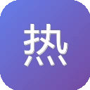 热句子网 图标