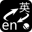 划词翻译插件 图标