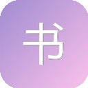 书链 图标
