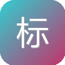 标准云微信公众号采集 图标