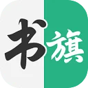 书旗小说 图标