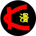 吾爱看漫画 图标