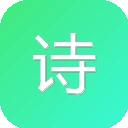 诗片 图标