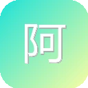 阿里巴巴举报中心 图标