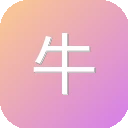 牛气学堂 图标