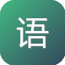 语录哥 图标