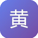 黄山网址导航大全 图标