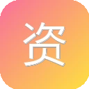 资源领域 图标