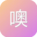 噢噢噢OΣ(っOД O;)っKO! 图标