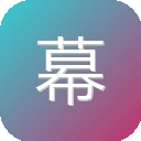 幕言AI 图标