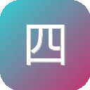 四月网 图标