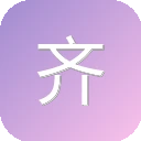 齐鲁时评 图标