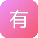 有晒图 图标