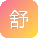 舒听网 图标