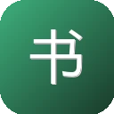 书行万里 图标