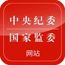 中央纪委国家监委网站 图标
