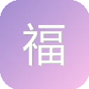 福建省律师协会 图标