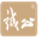 广东诚公律师事务所 图标