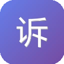 诉讼费计算器 图标
