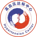高血压达标中心 图标