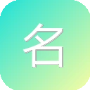 名医在线皮肤科 图标