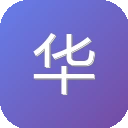 华影云商 图标
