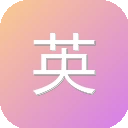英语自学网 图标