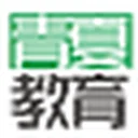 青夏教育精英家教网 图标