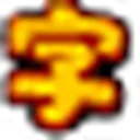 悟空识字 图标