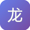 龙喵网 图标