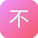 不蒜子 图标