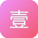 壹钱包 图标