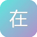 在线AI写作助手 图标
