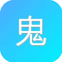 鬼怪网 图标