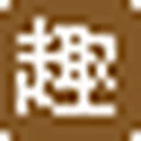 趣历史网 图标
