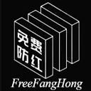 QQ、微信防红接口 图标