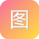 图片水印打码工具 图标