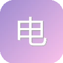 电影猎手 图标