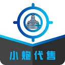 小炮代售 图标