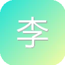 李白说 图标