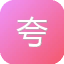 夸克网盘寻宝 图标