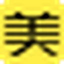 大美工 图标