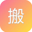 搬运帮 图标